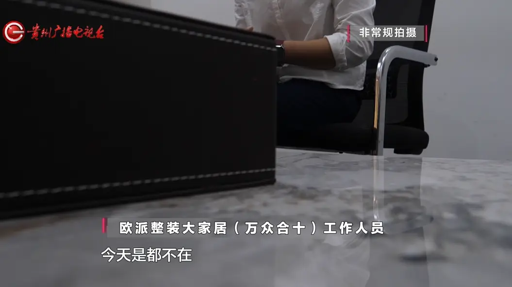 花24萬裝修後發現塞不進冰箱，貴陽一業主稱協商時被裝修公司掌摑：出現耳鳴，打人者卻只罰了500元且未道歉