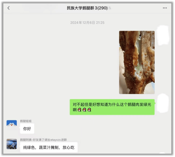 原創鵝腿阿姨塌房了，他們說大學生推薦的美食不能信