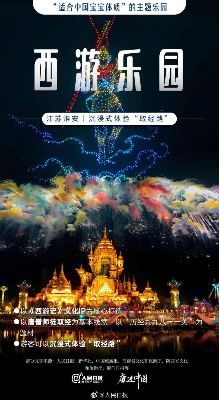 收藏！適合中國寶寶體質的主題樂園