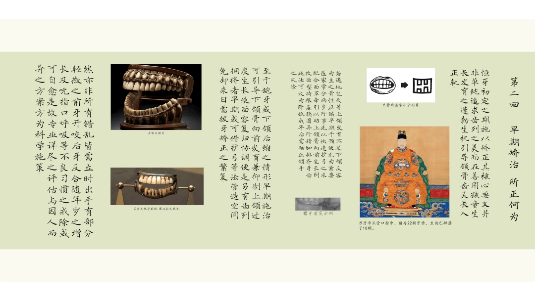 精美又實用，這份用書法和繪畫手工製作的“護牙寶典”讓人愛不釋手