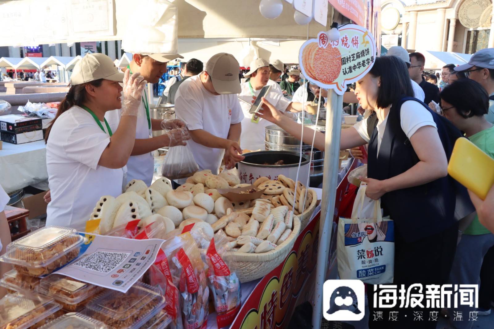 山東美食亮相2026北京國際美食薈・“味到京城”美食節