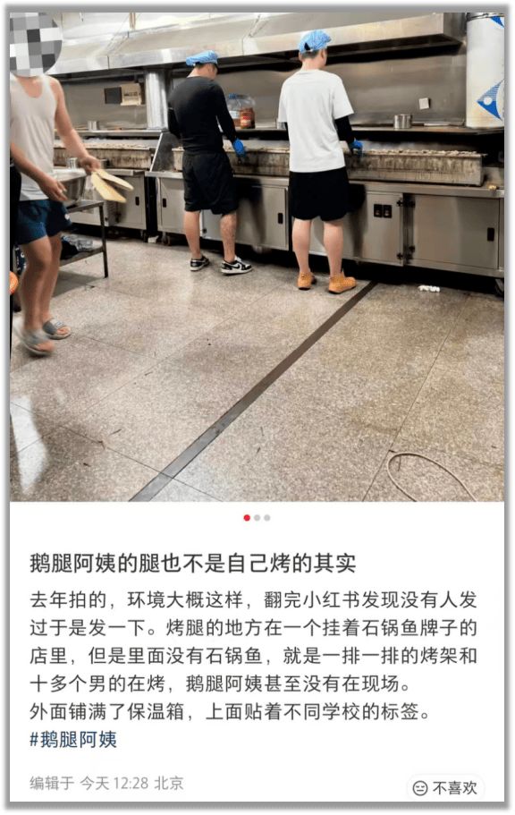 原創鵝腿阿姨塌房了，他們說大學生推薦的美食不能信