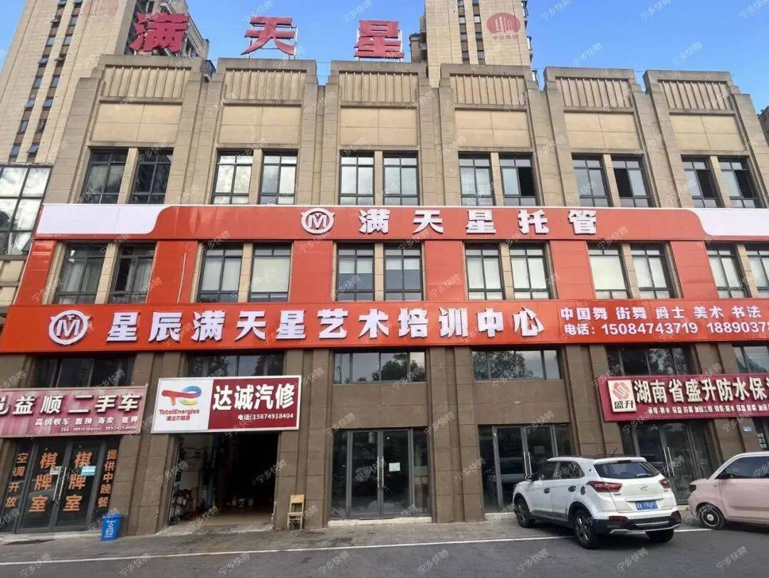 寧鄉滿天星學校招聘公告