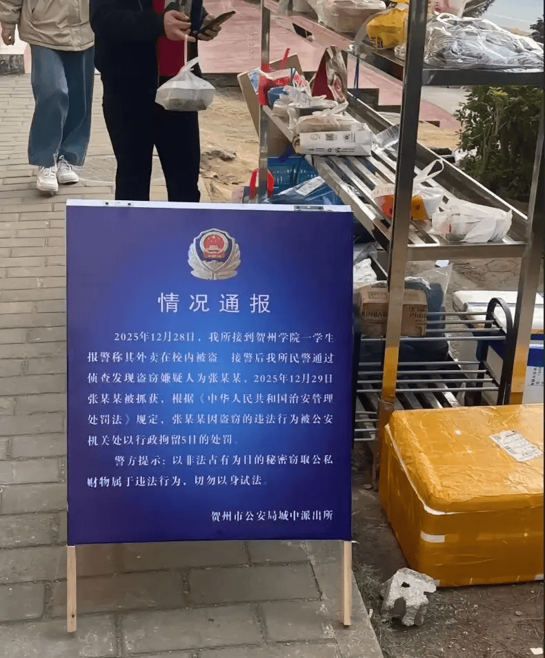 大學生外賣被“偷”，高校出手
