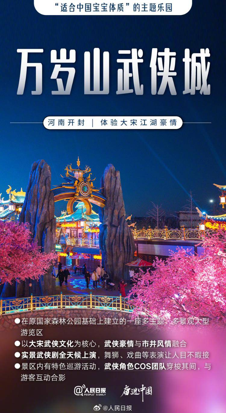 收藏！適合中國寶寶體質的主題樂園