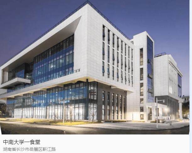中南大學校園開放日全攻略！