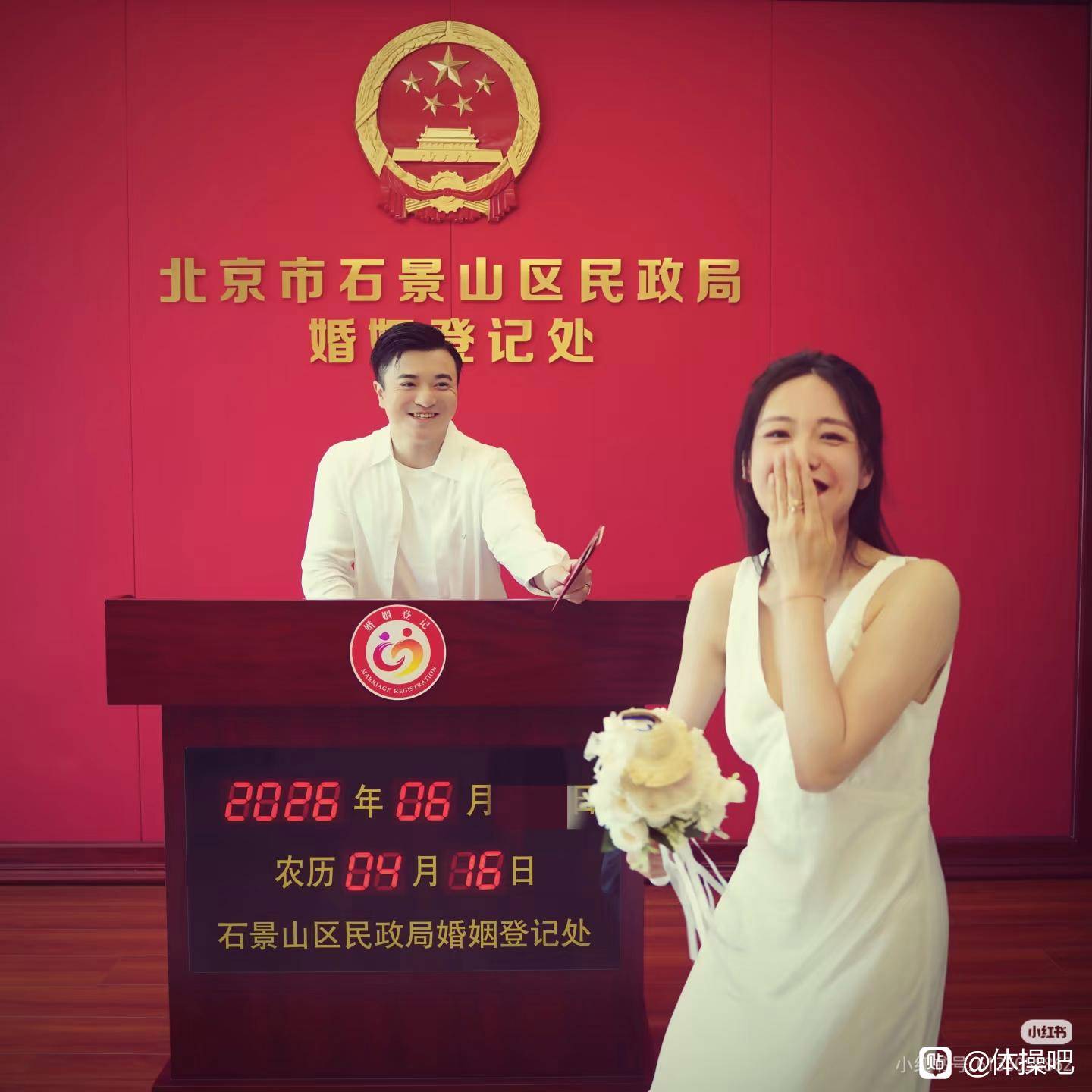 原創恭喜！中國又一位奧運冠軍領證結婚，32歲迎娶美女舞蹈演員樂開花
