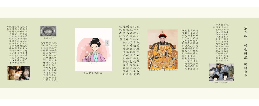 精美又實用，這份用書法和繪畫手工製作的“護牙寶典”讓人愛不釋手