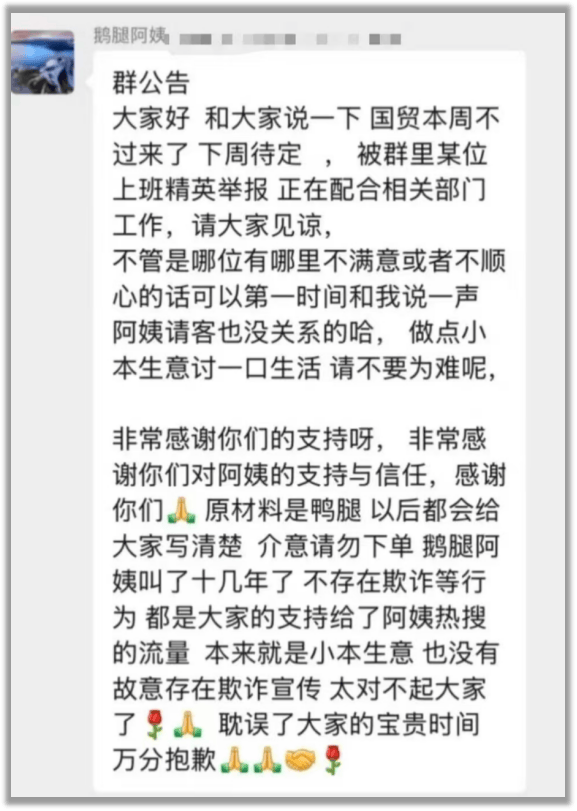 原創鵝腿阿姨塌房了，他們說大學生推薦的美食不能信