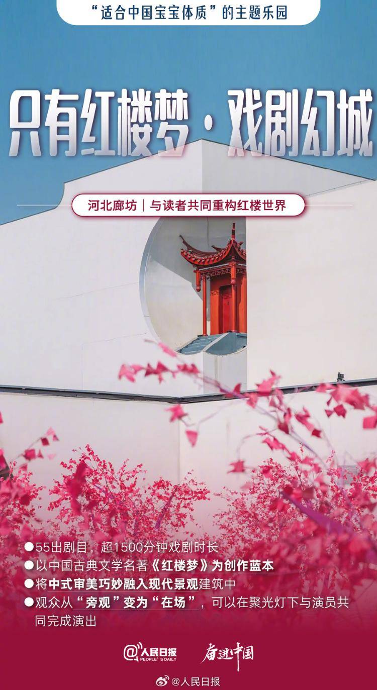 收藏！適合中國寶寶體質的主題樂園