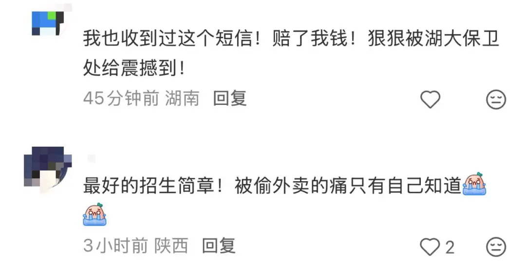 大學生外賣被“偷”，高校出手