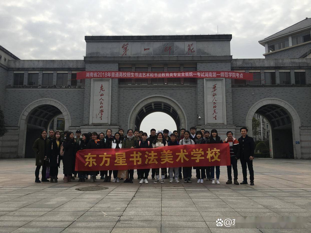 湖南書法高考培訓學校-高考書法集訓班哪裡好-高考書法專業的學校有哪些-高考書法集訓機構-湖南最好的書法高考培訓-書法藝考培訓班