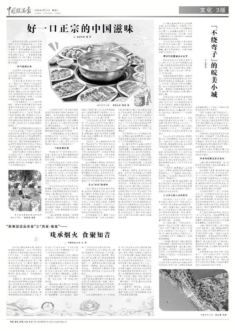 “跟著國話品美食”之“燕食·雅集”—— 戲承煙火 食聚知音