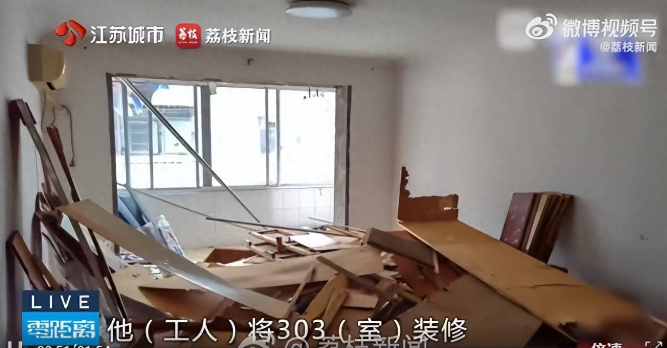 江蘇無錫一裝修工人跑錯樓層，把鄰居家牆面、吊頂、傢俱家電盡數拆除