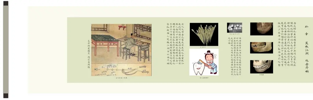 精美又實用，這份用書法和繪畫手工製作的“護牙寶典”讓人愛不釋手
