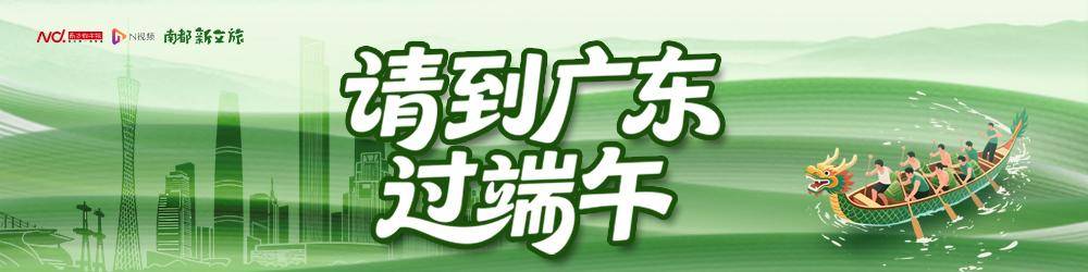 觀龍舟、品美食、逛商圈、享福利！廣州多重惠民政策加碼