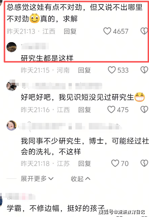 原創“你兒子長相不對勁！”家長驕傲曬研究生，網友：娶媳婦有點困難