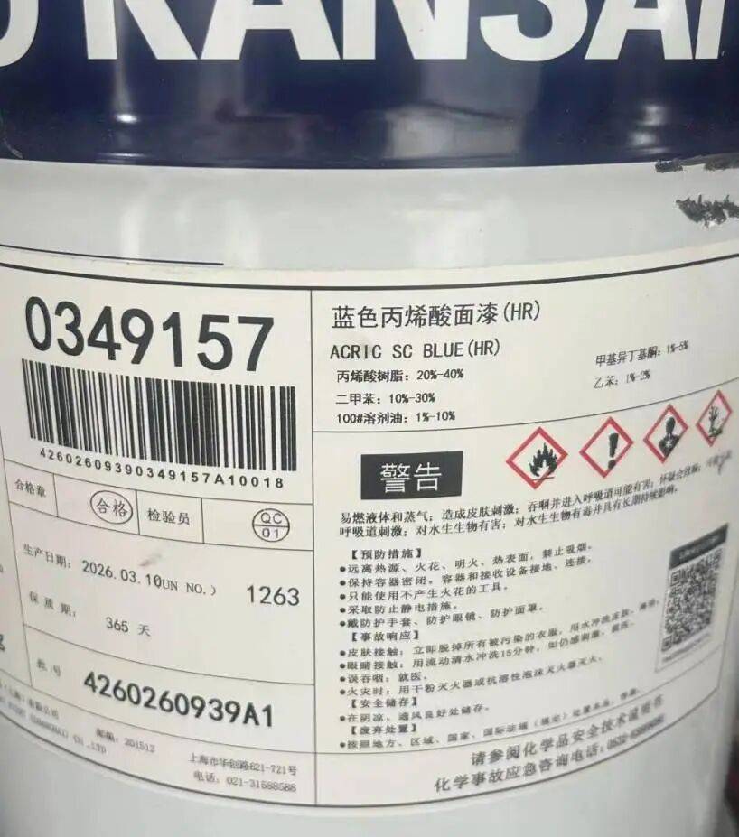 隨手塞一桶油漆，違法了！
