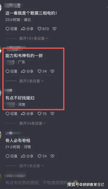 原創“你兒子長相不對勁！”家長驕傲曬研究生，網友：娶媳婦有點困難