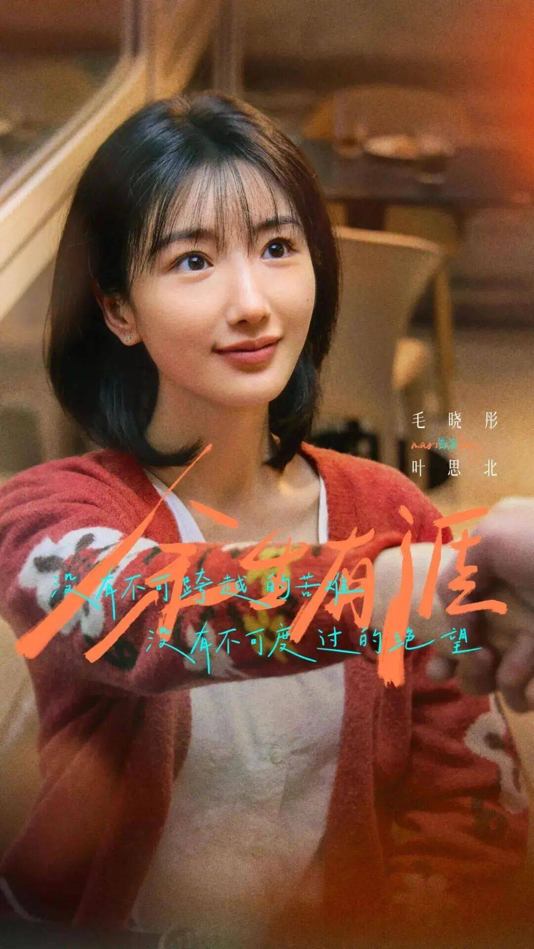 原創毛曉彤又純又欲性感撩人！六大影視代表作驚豔角色美爆了