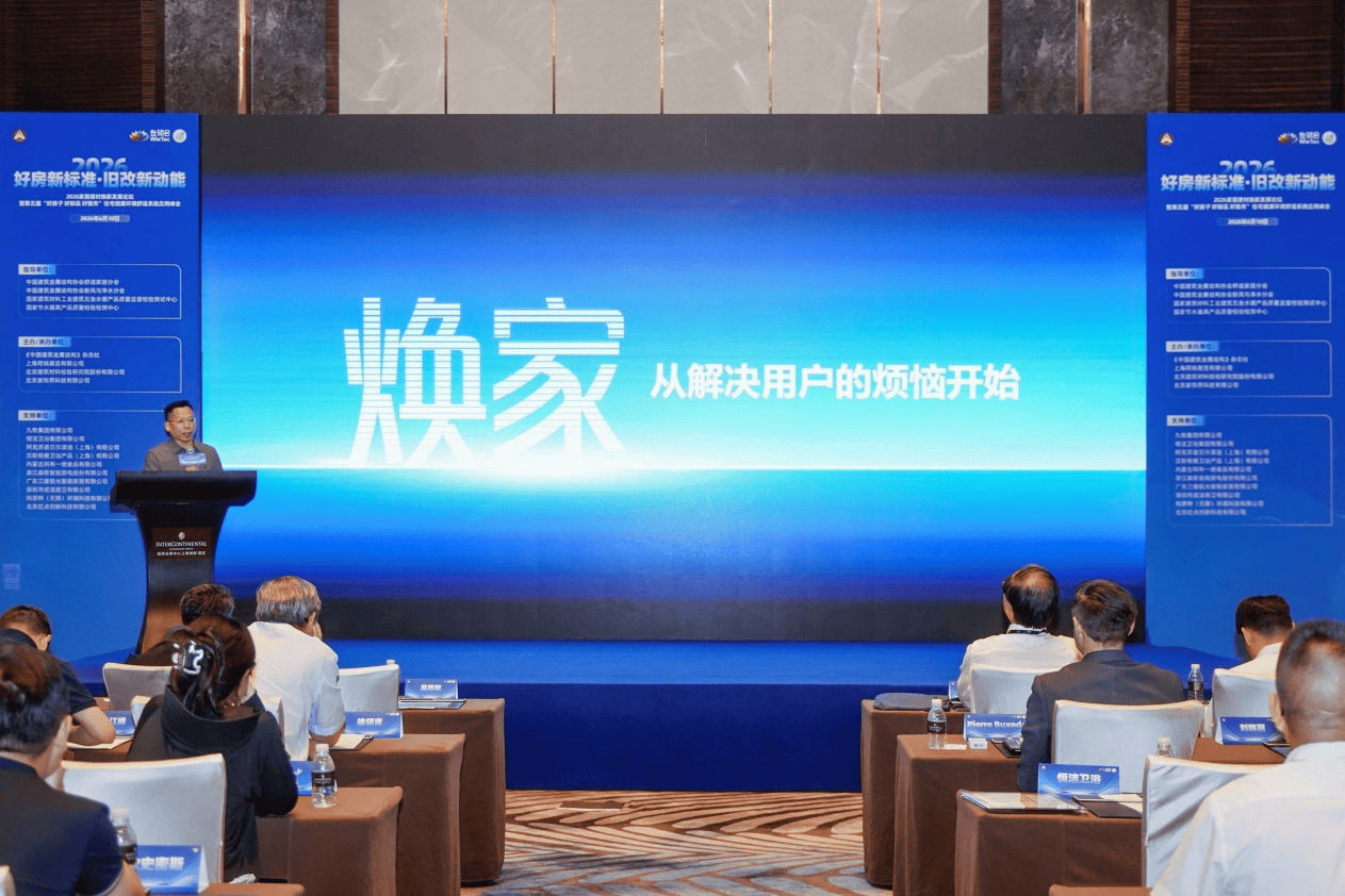 權威認證！九牧榮獲“好房子 好部品 好服務”智慧衛浴煥新首選企業