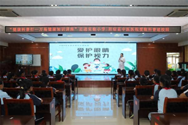 陽信縣中醫醫院“健康科普行——萬場健康知識講座”活動走進實驗小學