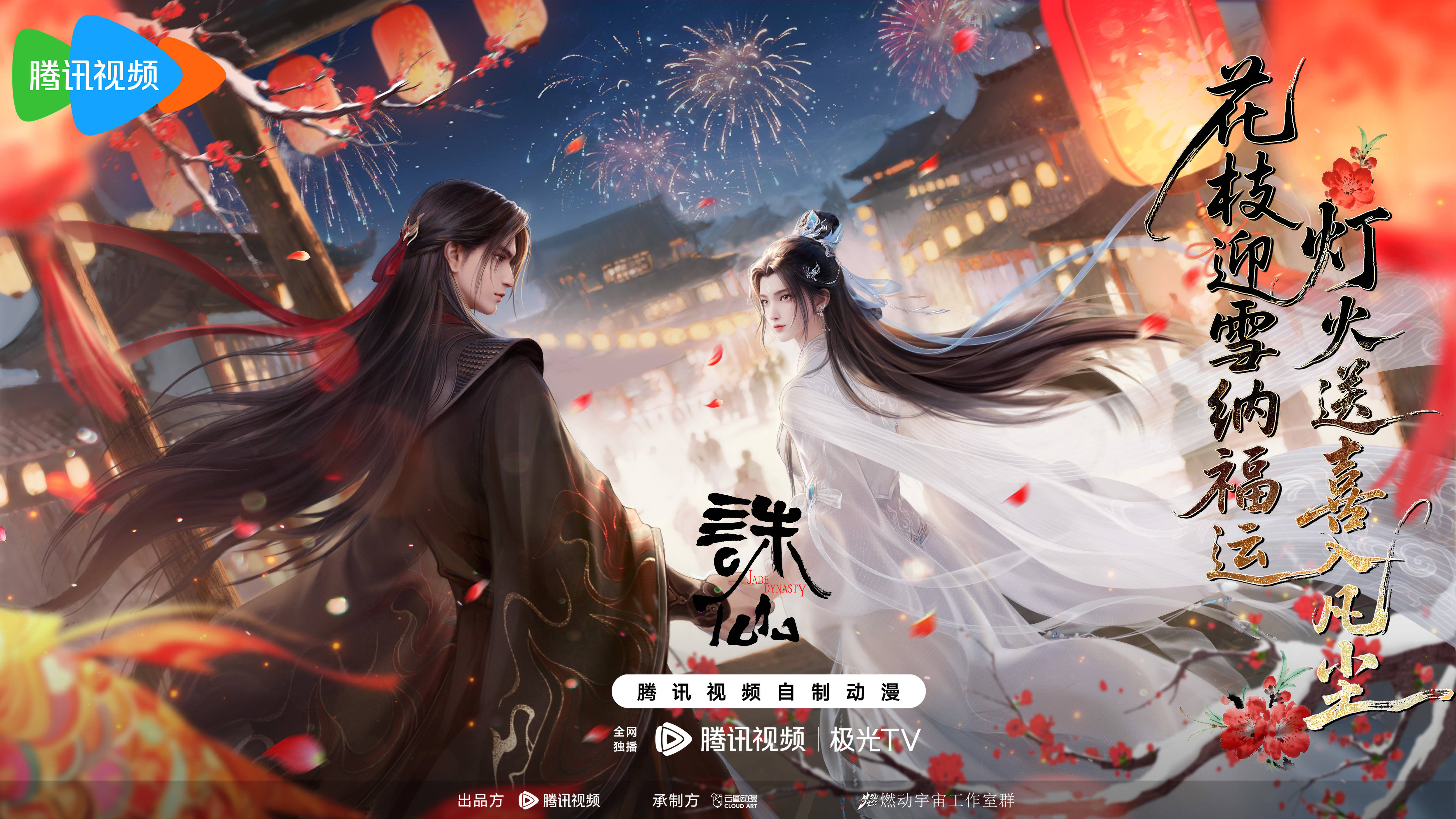 原創雲圖動漫與它的光影江湖：從“幕後畫筆”到“舞臺主角”