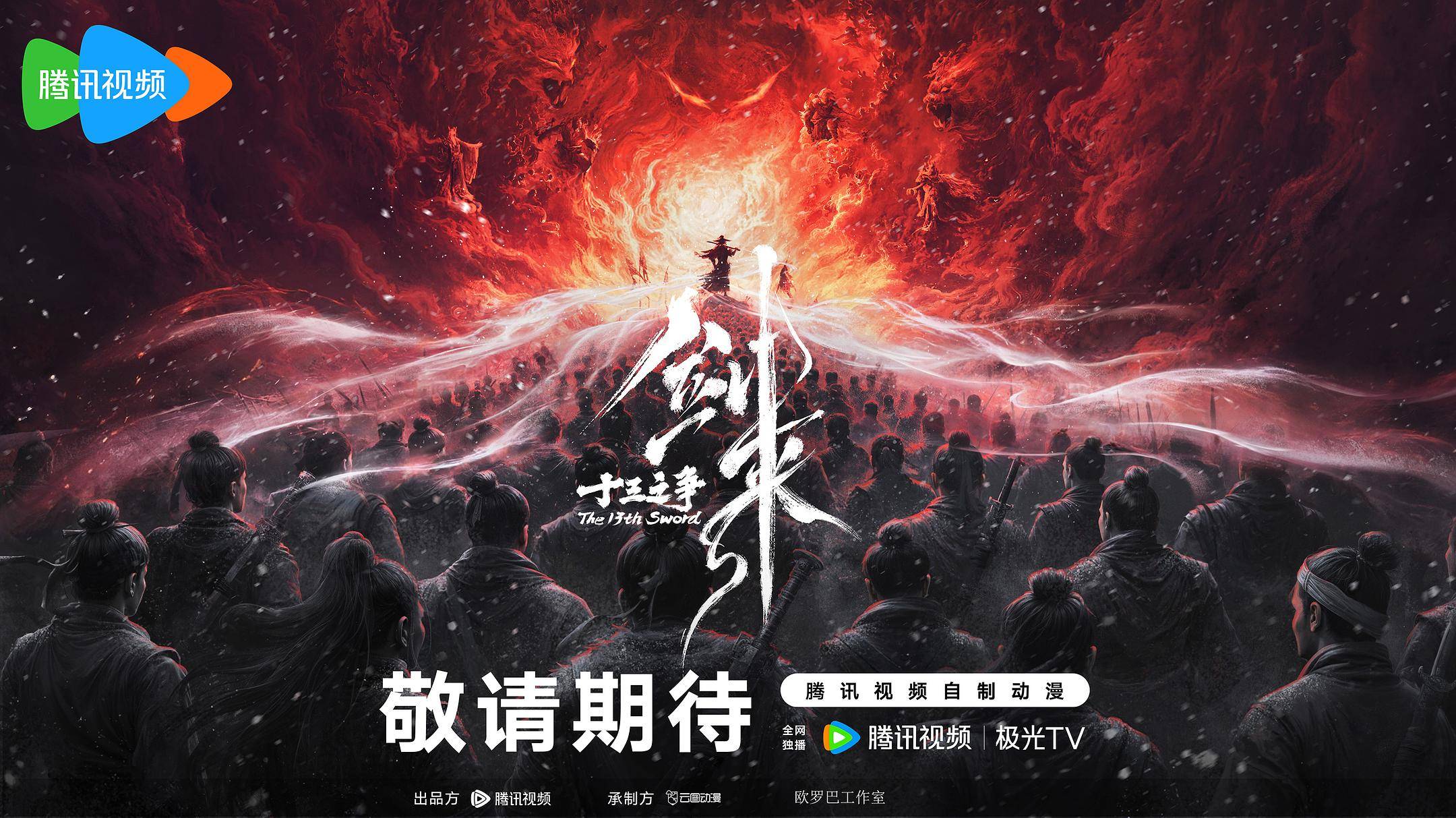 原創雲圖動漫與它的光影江湖：從“幕後畫筆”到“舞臺主角”