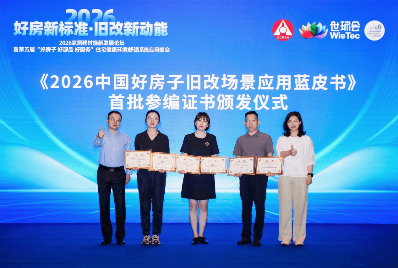 權威認證！九牧榮獲“好房子 好部品 好服務”智慧衛浴煥新首選企業