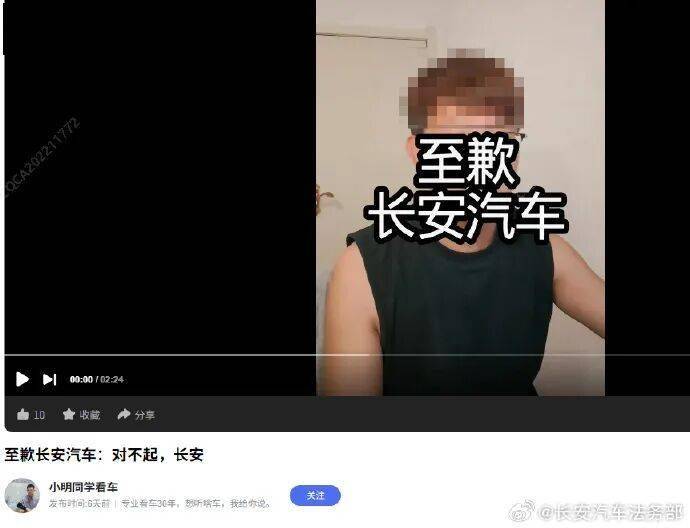 理想汽車報案！涉事機構公開道歉