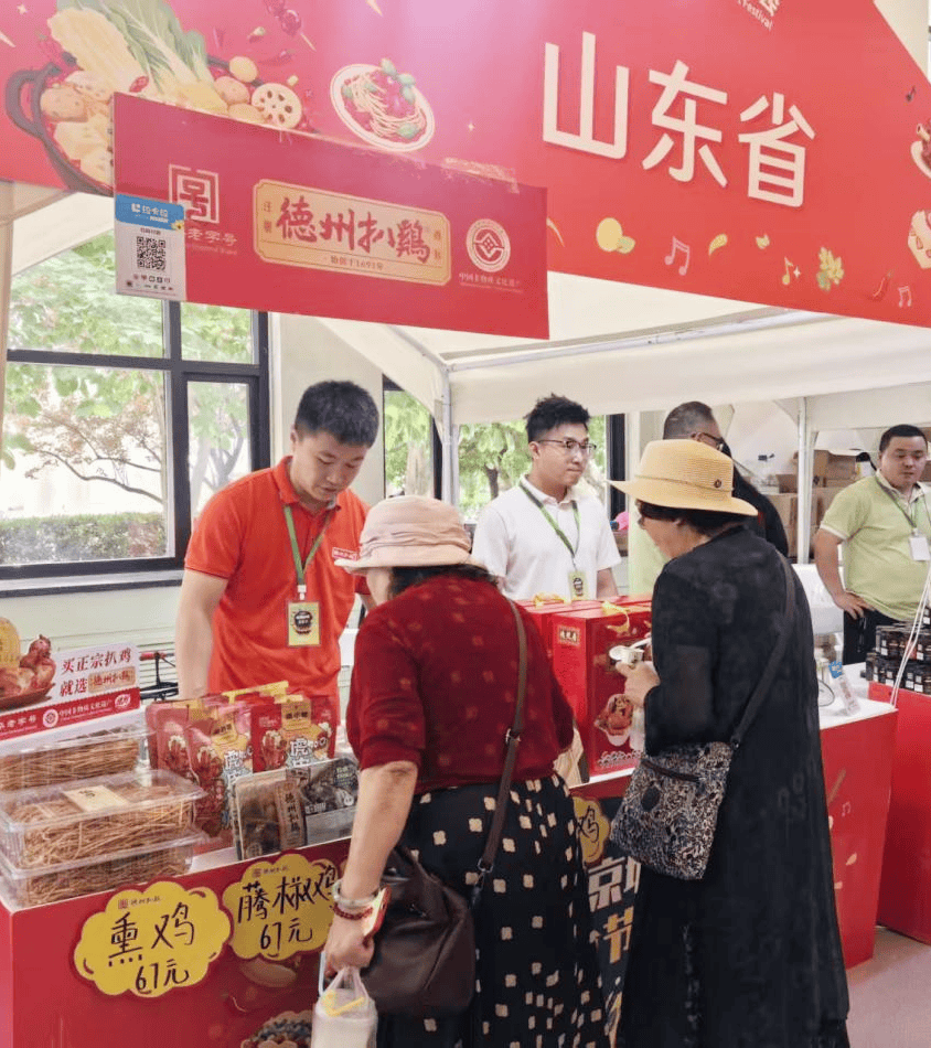 德州文旅精彩亮相2026北京國際美食薈