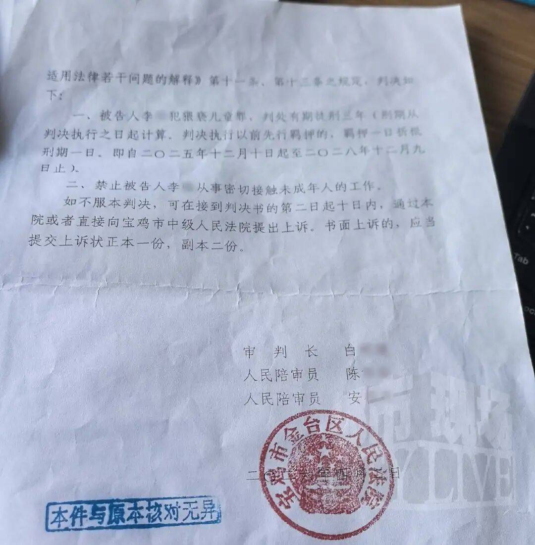 陝西一中學男體育教師猥褻13歲男生獲刑3年，家長質疑“他連教師資格證都沒有”；校方稱“事後網上查詢才出現問題”，教育局暫未回應