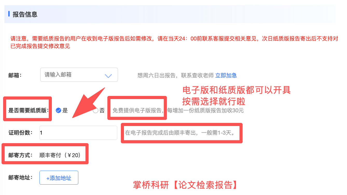論文檢索證明怎麼出具？查收查引報告規範流程全解析