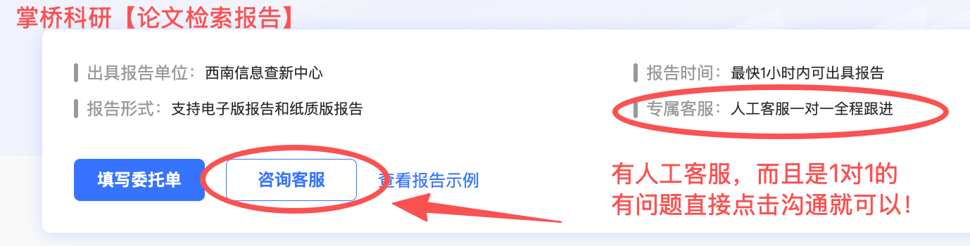 論文檢索證明怎麼出具？查收查引報告規範流程全解析