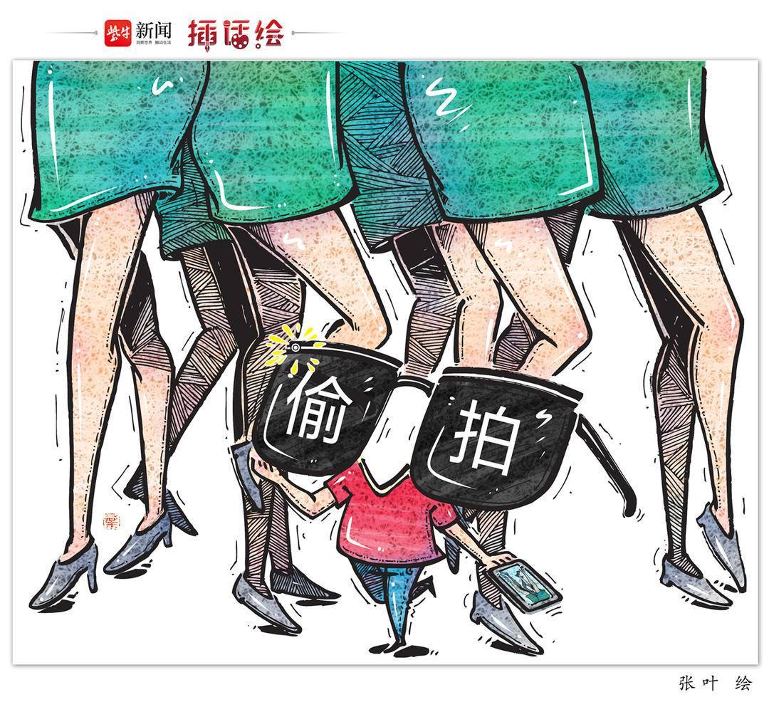 插話繪 | 智慧眼鏡豈能淪為“偷拍神器”