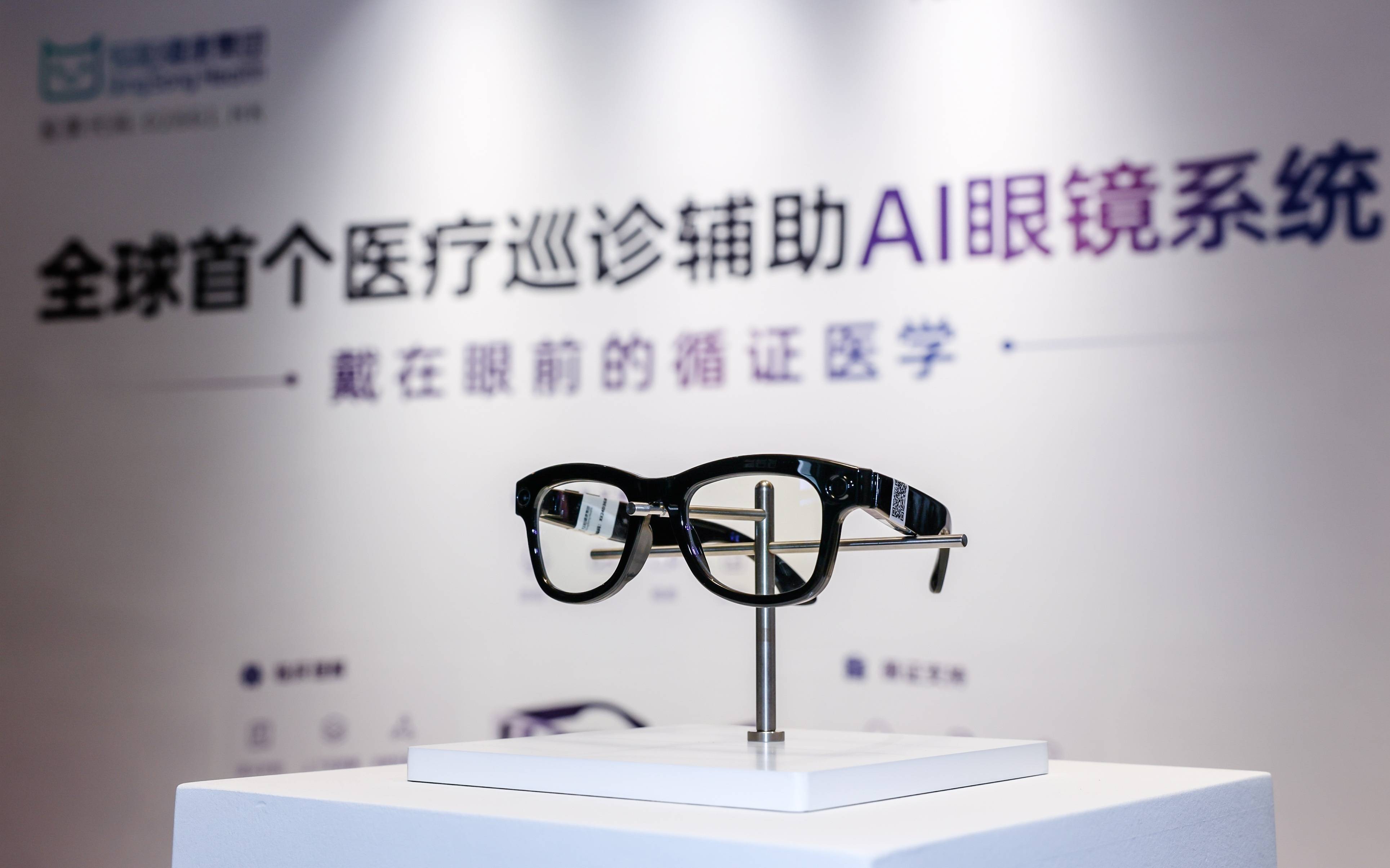 輕鬆健康釋出循證醫學AI眼鏡系統“證鏡”，全場景輔助臨床工作