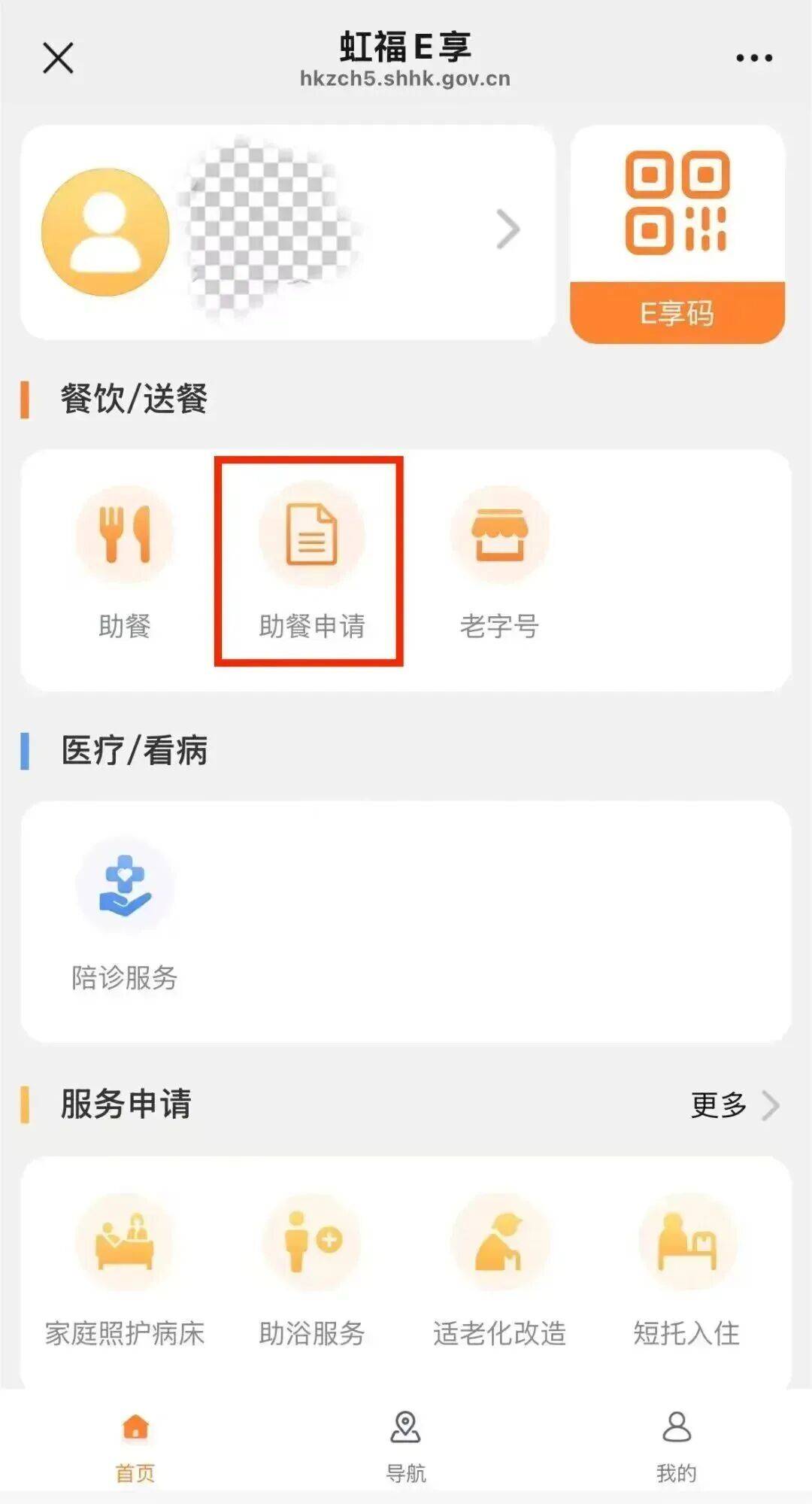 曲陽路街道為老送餐一週菜譜（6月15日-6月21日）