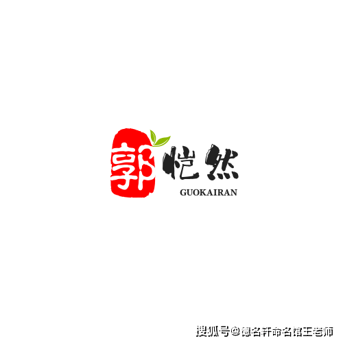 原創2026年最新 寶寶起名案例 郭愷然：愷然自若，郭門春風