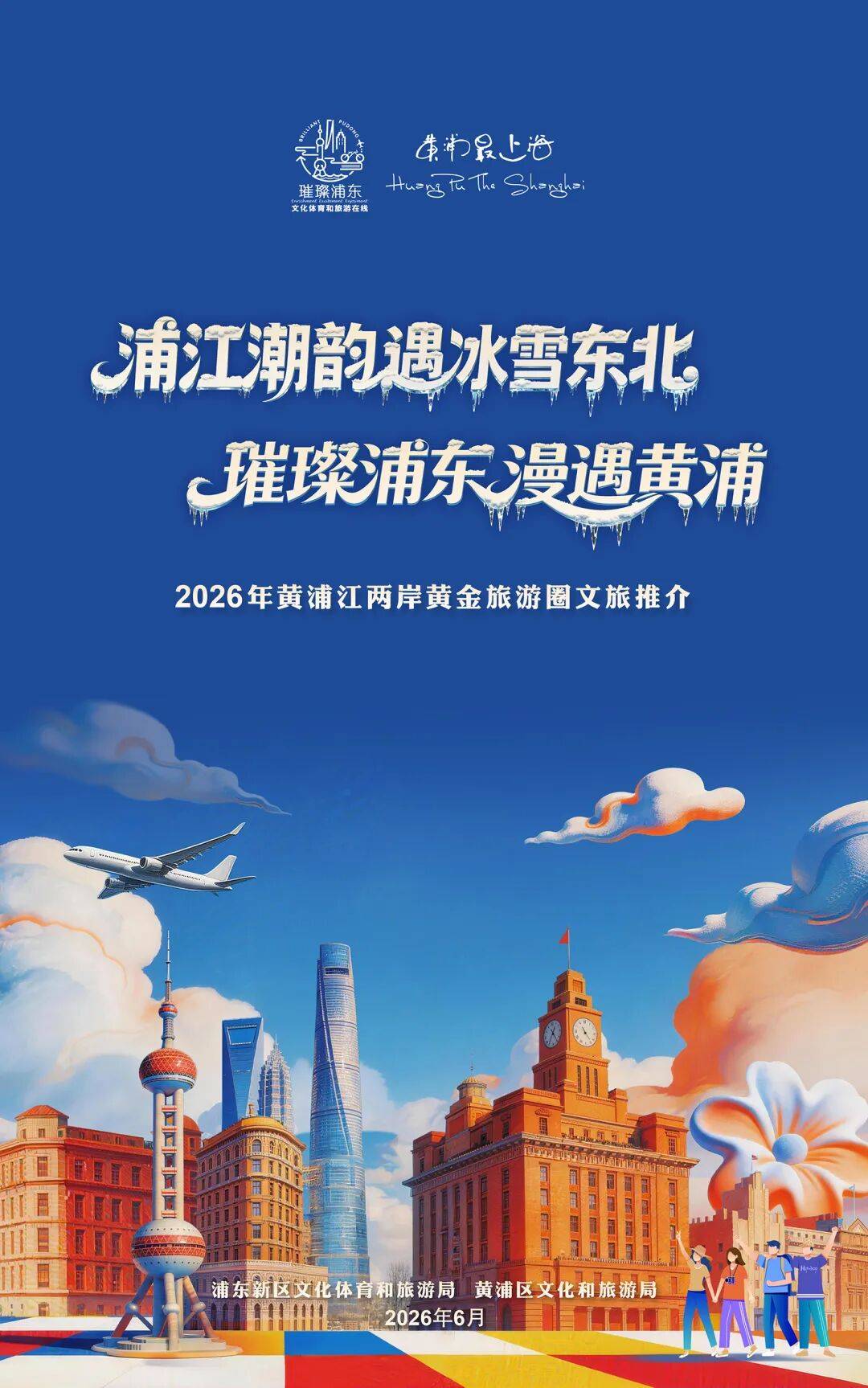 上海還能這麼玩？這份“鬆弛感”旅行地圖我先收藏了
