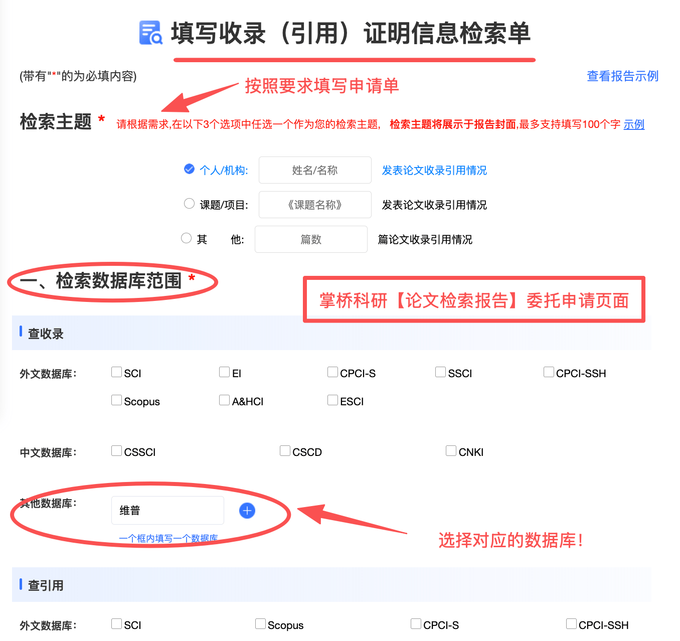 論文檢索證明怎麼出具？查收查引報告規範流程全解析