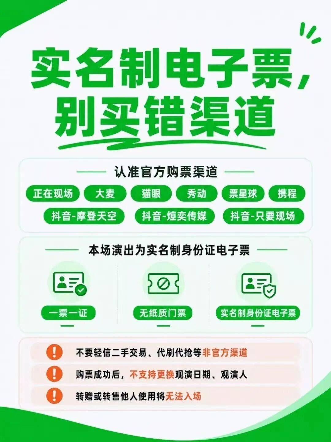 哈爾濱草莓音樂節入場重要提示！出發前建議先收藏→