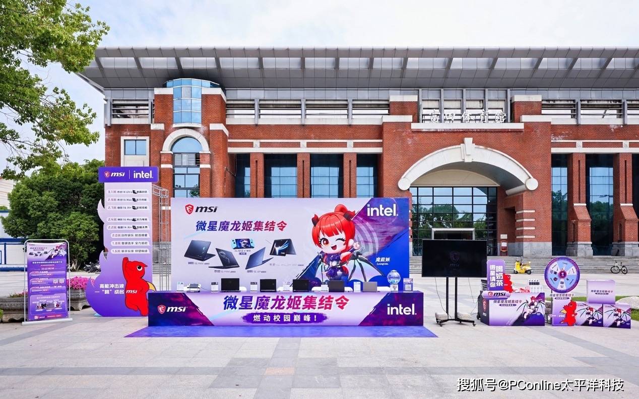 微星「魔龍姬集結令」燃爆華東政法，硬核科技賦能未來法治菁英！