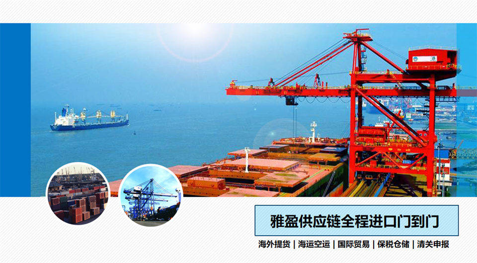 上海外高橋港報關公司提供一站式清關物流服務