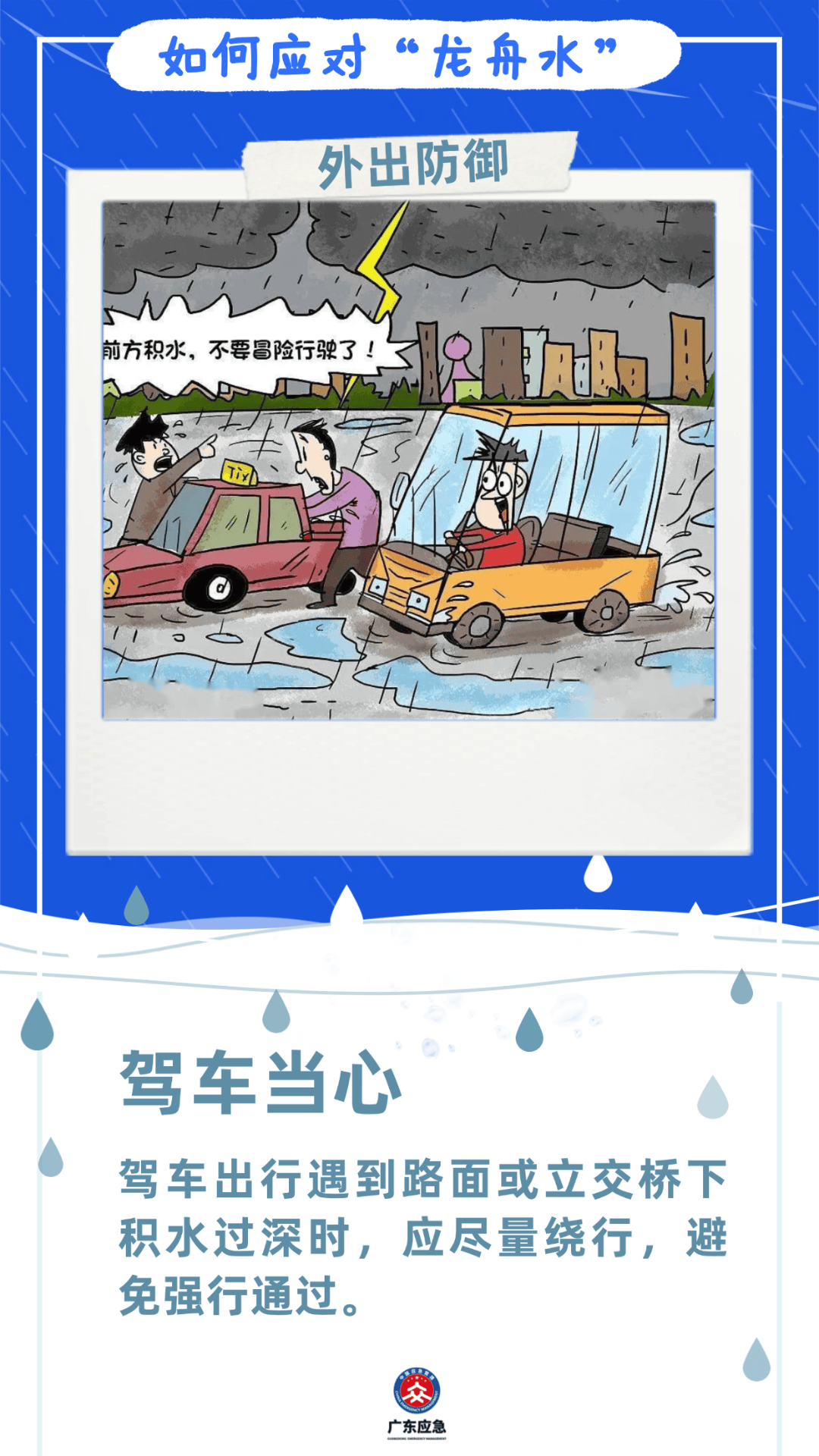江門人，今晚起關緊門窗！