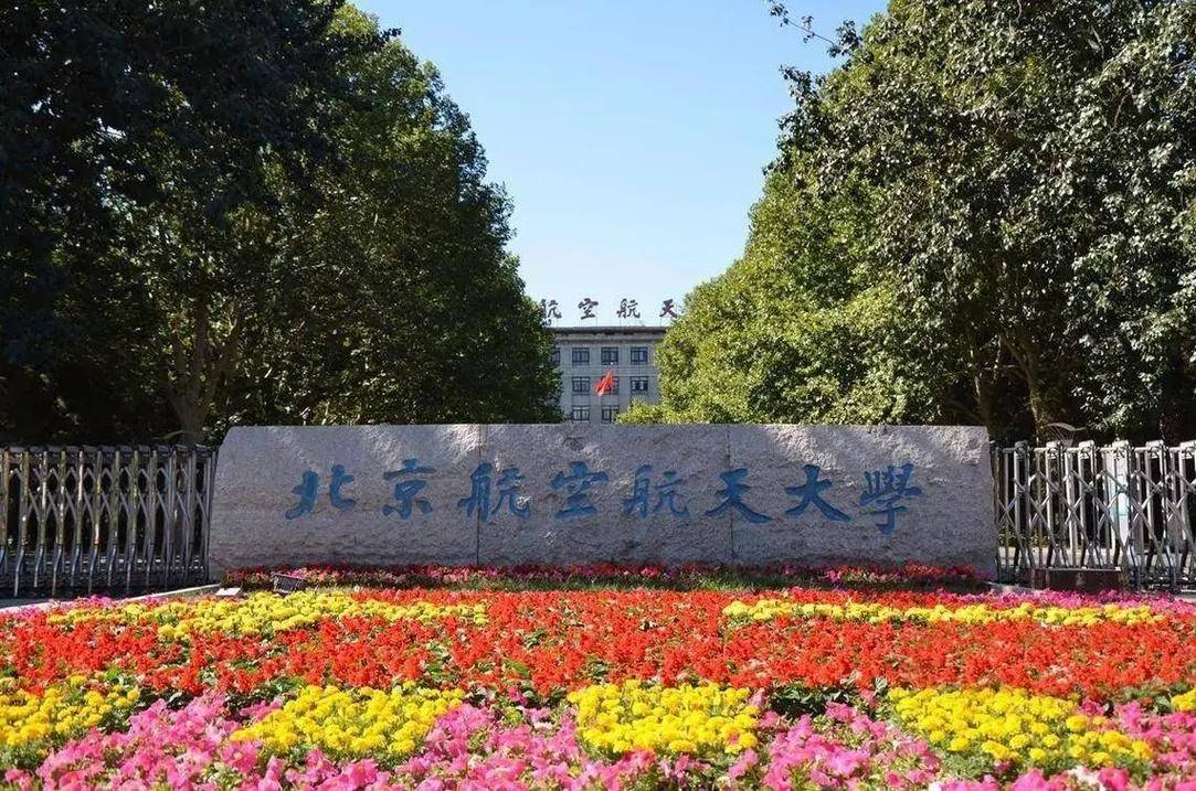 原創2026軟科中國內地大學排名，志願填報參考指南，建議收藏