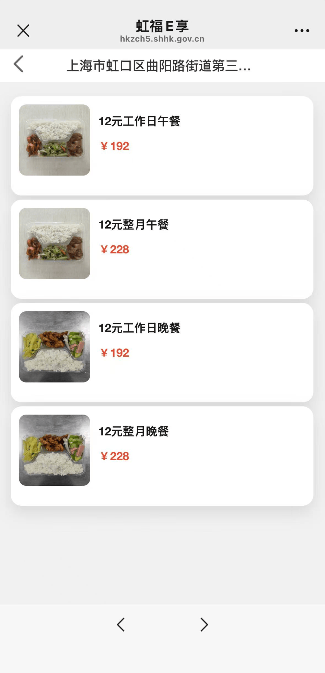 曲陽路街道為老送餐一週菜譜（6月15日-6月21日）