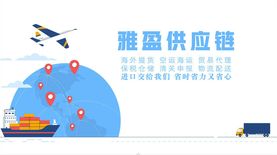 上海外高橋港報關公司提供一站式清關物流服務