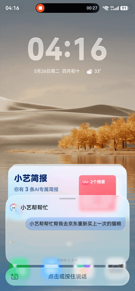 華為 AI 眼鏡體驗：好戴愛戴，再談 AI