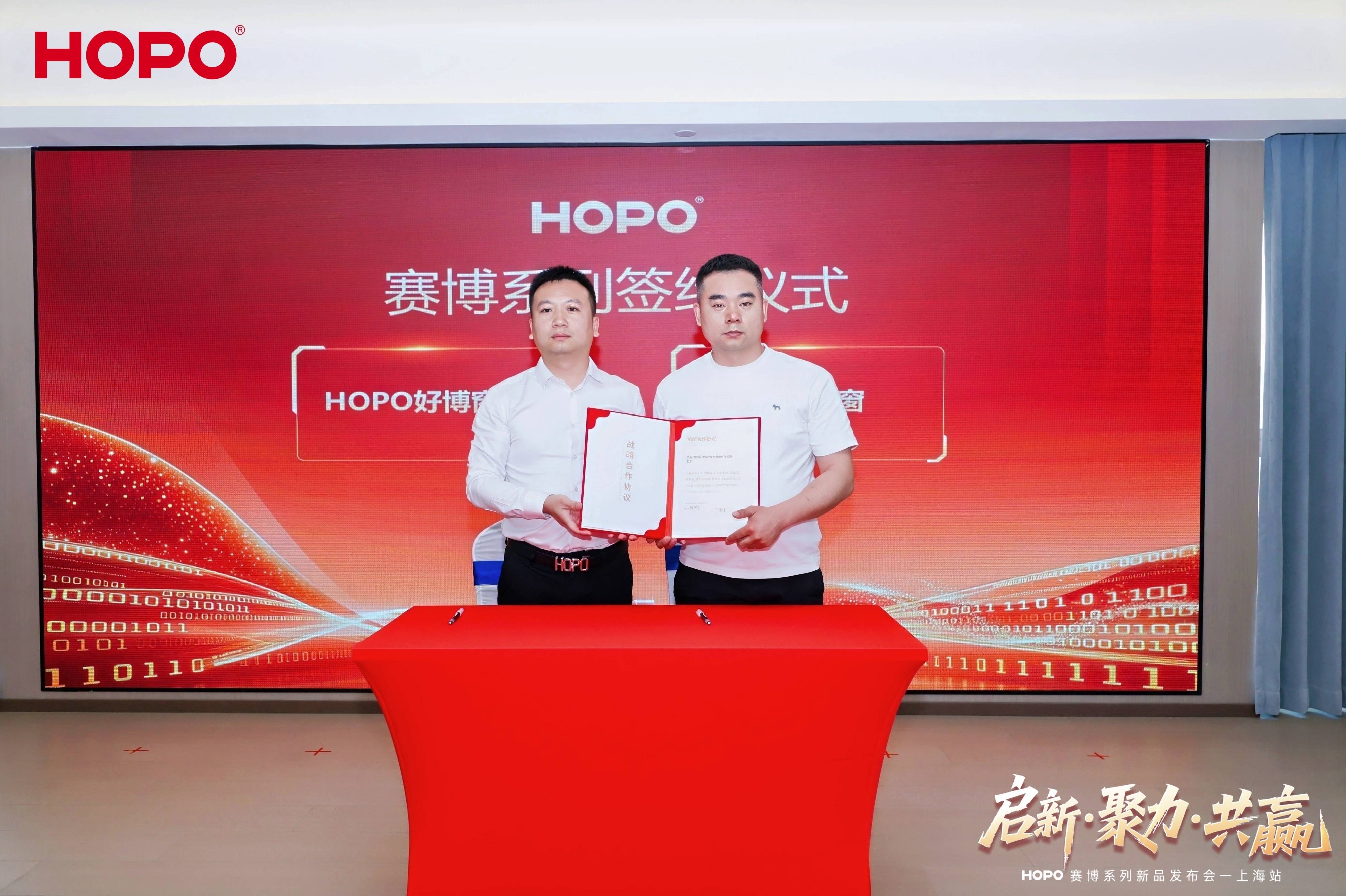 卡西諾門窗HOPO賽博系列簽約：智慧門窗如何重構行業標準體系