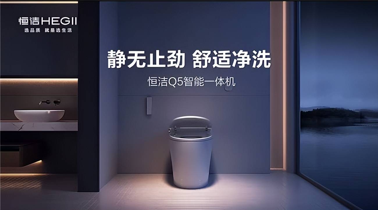 裝修選衛浴？價效比高的智慧馬桶就選恆潔